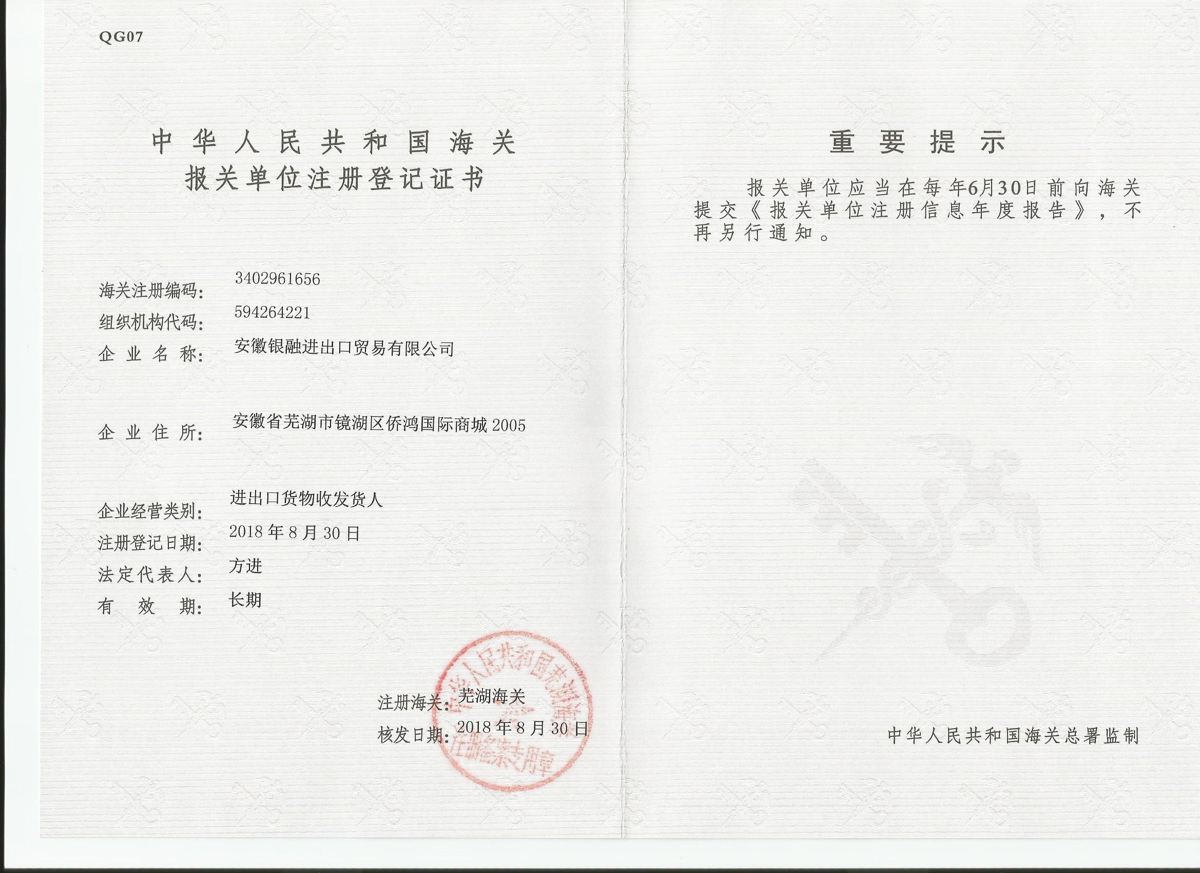 Customs Registration Certificate